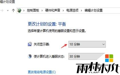 w10如何设置自动关闭显示器，图5