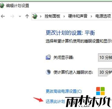 w10如何设置自动关闭显示器，图7