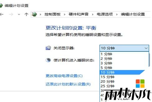 w10如何设置自动关闭显示器，图1