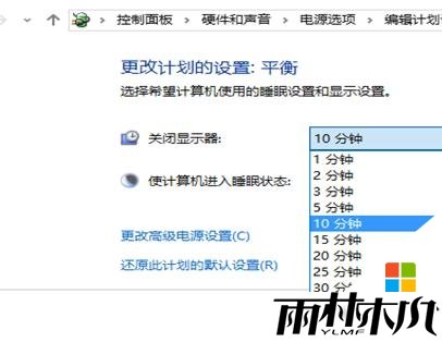 w10如何设置自动关闭显示器，图6