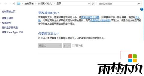 w10部分软件不能正常显示怎么办，图8