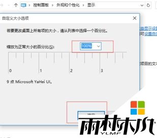 w10部分软件不能正常显示怎么办，图7