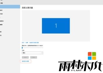 w10部分软件不能正常显示怎么办，图2