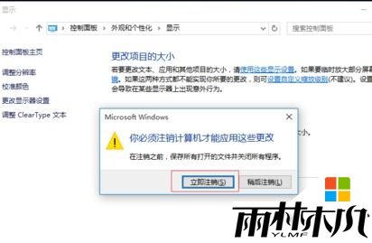 w10部分软件不能正常显示怎么办，图6