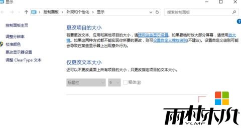 w10部分软件不能正常显示怎么办，图5