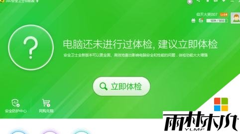 w10部分软件不能正常显示怎么办，图10