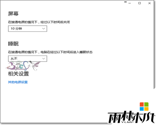 w10显示正在锁定怎么回事，步骤4