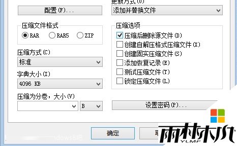 win8文件名长无法移动和删除怎么解决，步骤2