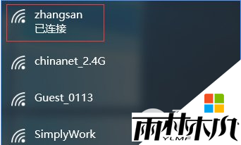 w10电脑连接隐藏无线网络的方法，步骤5