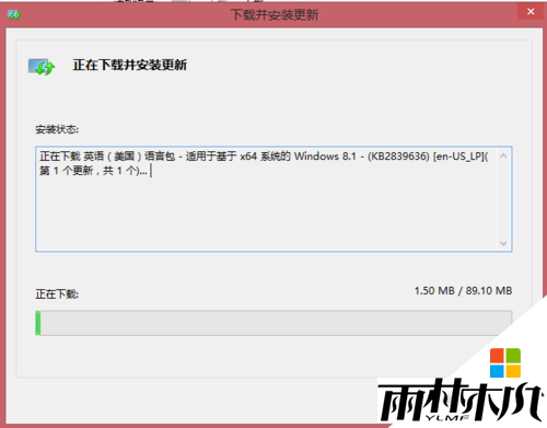 win8.1英文语言包怎么安装，步骤5