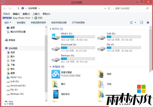 win8.1英文语言包怎么安装，步骤6