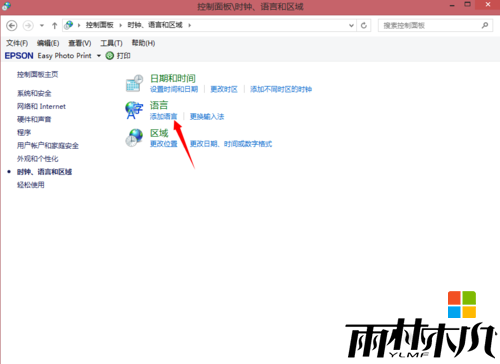 win8.1英文语言包怎么安装，步骤2