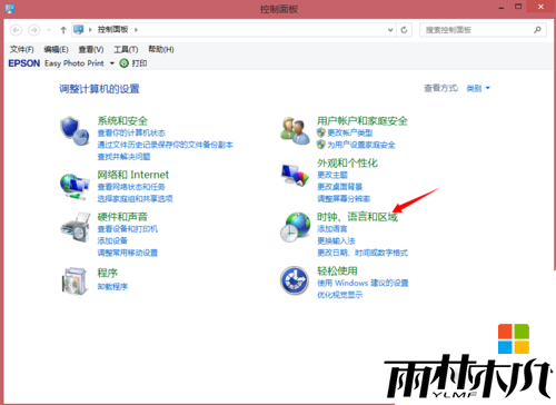 win8.1英文语言包怎么安装，步骤2