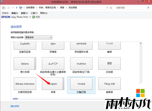 win8.1英文语言包怎么安装，步骤4