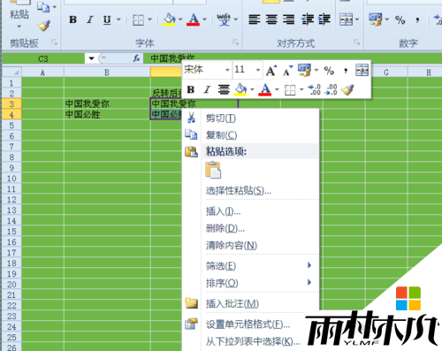 excel文字内容反转的设置方法，步骤3