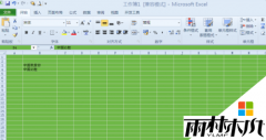 雨林木风纯净版win10系统中excel文字内容反转的设置方法