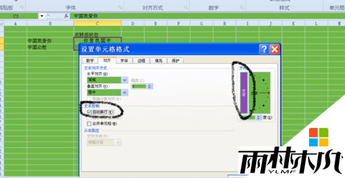 excel文字内容反转的设置方法，步骤7