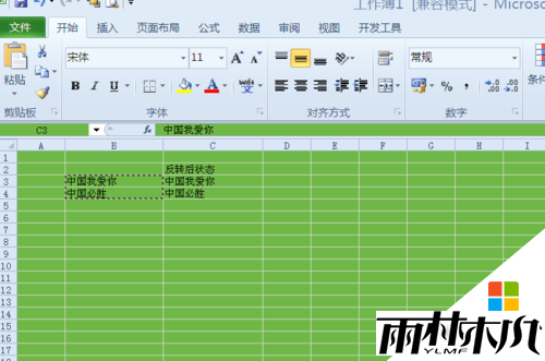 excel文字内容反转的设置方法，步骤2