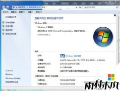 雨林木风ghost win7临时文件夹转移到其他硬盘里面的方法