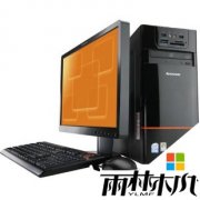 雨林木风系统用命令让xp死机变得简单处理