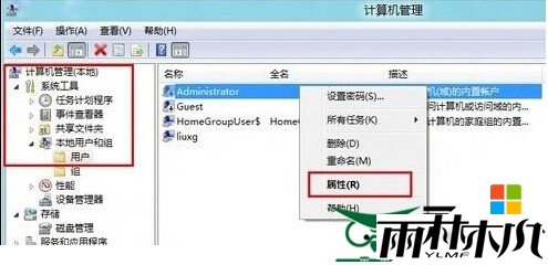 选择administrator“属性”