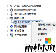 windows10 正式版更新驱动提示设备异常的问题