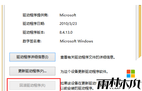 w10更新后驱动设备异常怎么办，步骤3