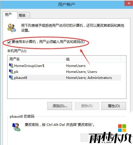 win10 取消开机密码怎么设置,步骤3 win10 取消开机密码怎么设置,步骤3