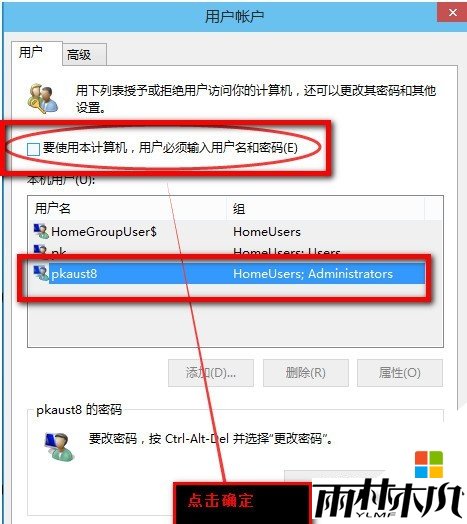 win10 取消开机密码怎么设置,步骤4 win10 取消开机密码怎么设置,步骤4