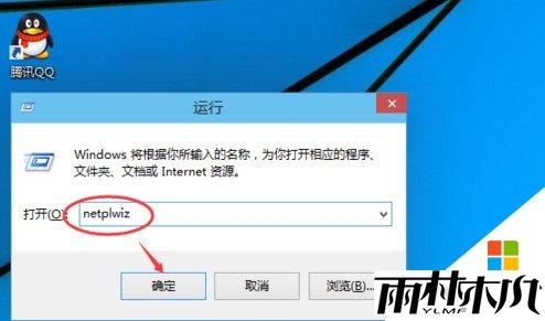 win10 取消开机密码怎么设置,步骤2 win10 取消开机密码怎么设置,步骤2
