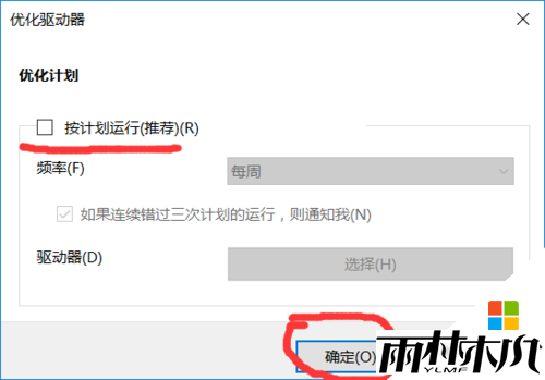 <a href='http://www.xylmf.com/win10/' target='_blank'><u>Win10系统</u></a>磁盘占用100%怎么解决，图6