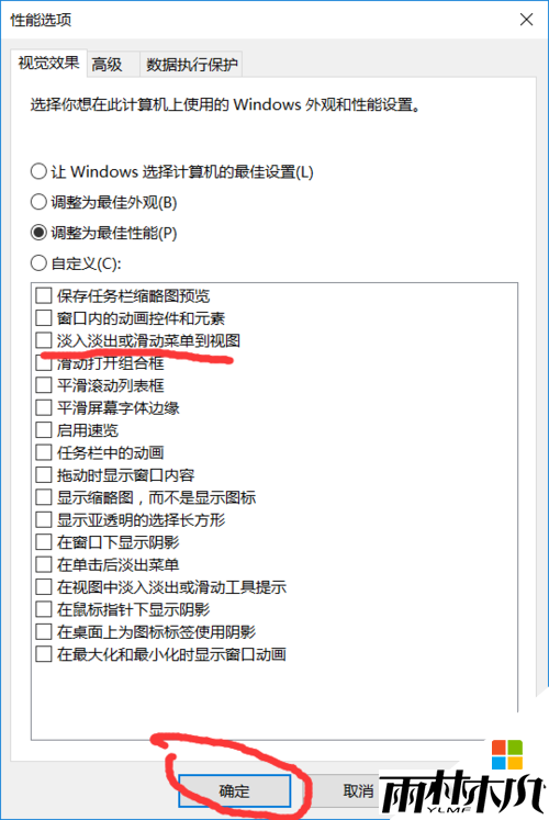 <a href='http://www.xylmf.com/win10/' target='_blank'><u>Win10系统</u></a>磁盘占用100%怎么解决，图13
