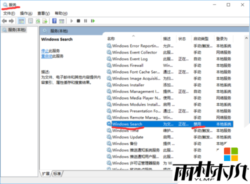 <a href='http://www.xylmf.com/win10/' target='_blank'><u>Win10系统</u></a>磁盘占用100%怎么解决，图4