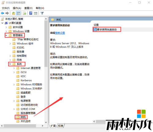 win10快速开机的三种方法，步骤2