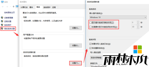 win10快速开机的三种方法，步骤1