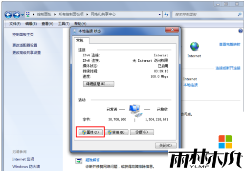 win7怎么修改mac地址步骤4