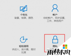 雨林木风纯净版win10专业版网络不稳定经常断网的问题