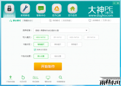笔记本电脑安装原版win8系统的教程