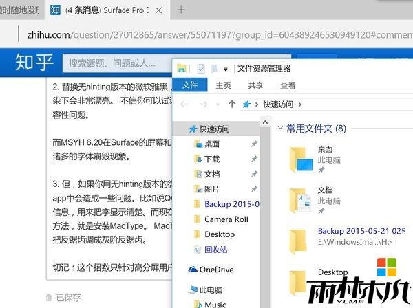 win10字体显示效果难看怎么办，图2