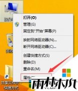 win8.1正式版调整到最佳性能的方法