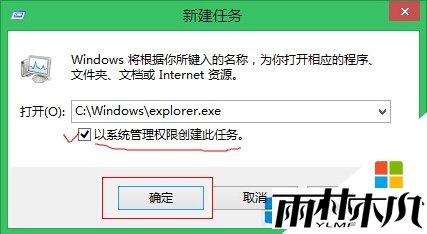 w8安装软件提示called runscript怎么解决，步骤3