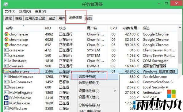 w8安装软件提示called runscript怎么解决，步骤1