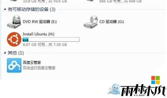 win8摄像头不显示怎么办，步骤1