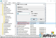 雨林木风ghost w10系统程序管理员帐户无法打开