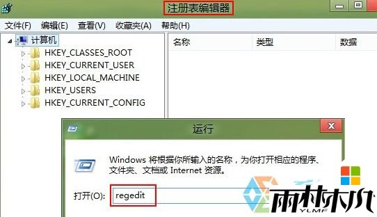 <a href='http://www.xylmf.com/win8/' target='_blank'><u>win8系统</u></a>不能更改c盘名称怎么办,步骤1 <a href='http://www.xylmf.com/win8/' target='_blank'><u>win8系统</u></a>不能更改c盘名称怎么办,步骤1