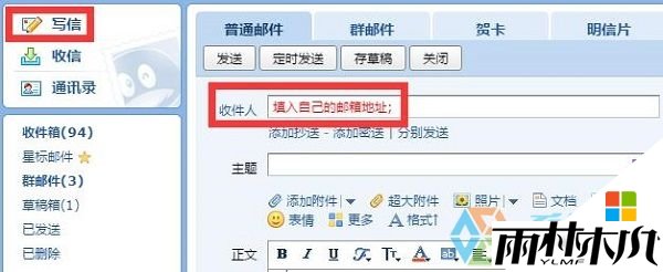 win10 eml格式怎么打开,步骤1 win10 eml格式怎么打开,步骤1