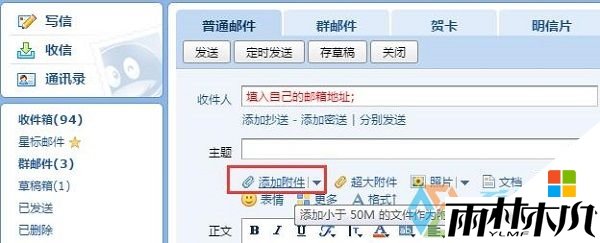 win10 eml格式怎么打开,步骤3 win10 eml格式怎么打开,步骤3