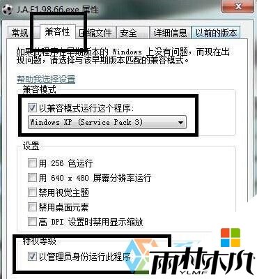 w8.1不能运行lol怎么办，图4