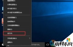 雨林木风ghost win10系统电脑如何色泽arp防火墙