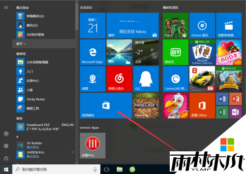 w10怎么关闭应用商店更新，步骤2